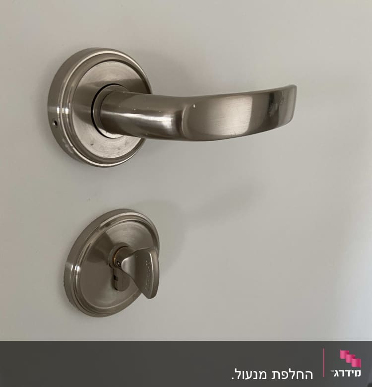 ידית ודלת עם מנעול מתכת